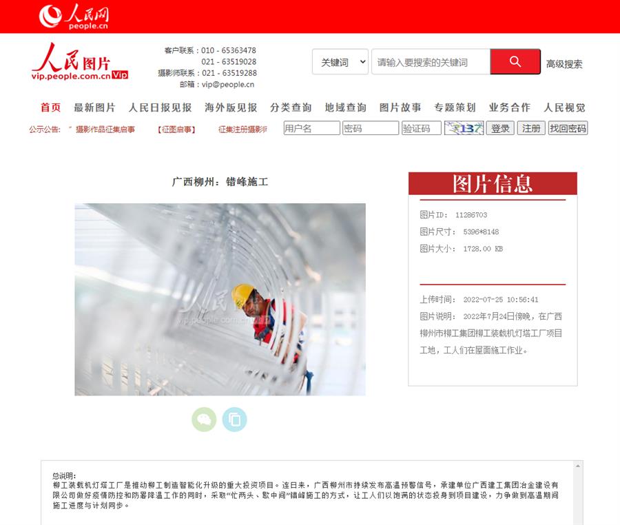 �������ǲ���(�й���½) - �ٷ���վ