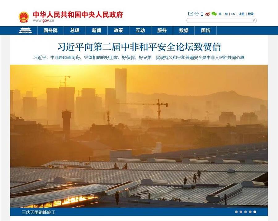 �������ǲ���(�й���½) - �ٷ���վ