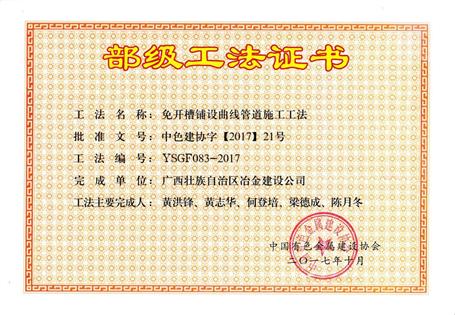 ��ѭ�ֹ�˾���⿪���������߹ܵ�ʩ���������ٻ񲿼�����