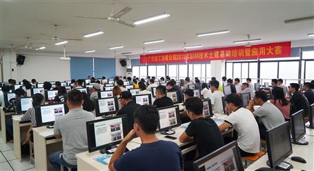 ��˾�ٰ�BIM��������������ѵ��Ӧ�ô���