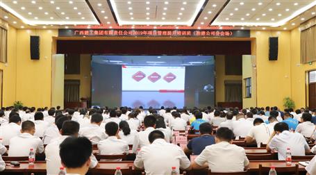 ұ����˾�������뼯�Ź�˾2019����Ŀ����������ѵ��