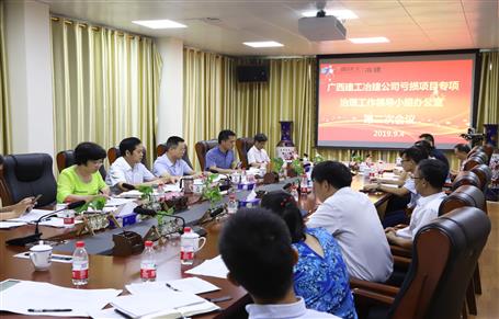 ��˾�ٿ�������Ŀר�����������쵼С��칫�ҵڶ��μ���