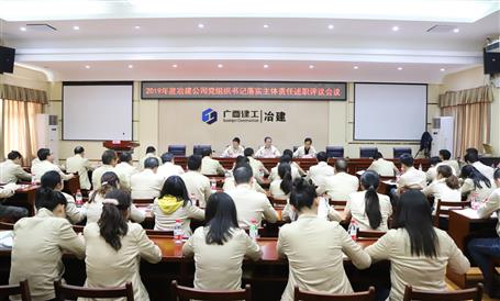 ��˾��ί�ٿ��²㵳֧�����ץ���������ǲ���������ְ���鿼�˼���