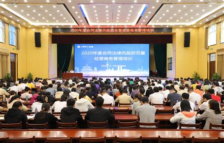 ��˾�ٰ�2020�����Լִ��Σ�������߾�Ӫ����������ѵ