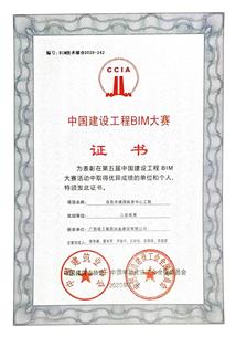 ��˾�ٻ������й����蹤��BIM���������