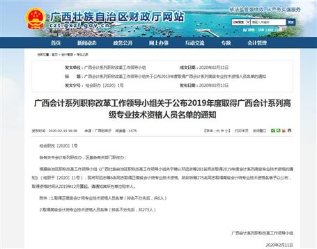 ע��ְ���걨 �����˲žۼ��ߵ�