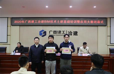 ��˾BIM��������������ѵ��Ӧ�ô�����Ļ