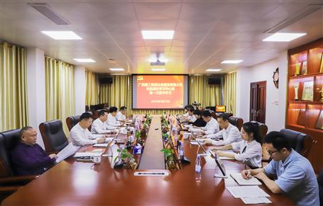 ��ѧ��ʷ���س��ġ���˾��ί����ѧϰ���������2021��ȵ�һ�μ���ѧϰ