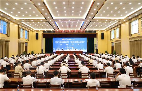 ��˾����2021�ꡰ��Ŀ�������á�������ʽ�ߵ�һ�ڡ���Ŀ�������á���ѵ