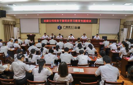 ��˾��ί�ٰ쵳�������ߵ�ʷѧϰ����ר����ѵѧϰ��