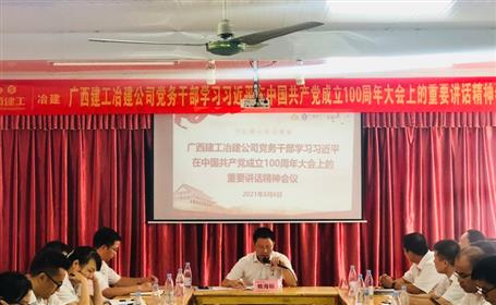 ��ѧ��ʷ���س��ġ���˾��ί�ٰ쵳��ɲ� ����һ����Ҫ��������ר��ѧϰ����