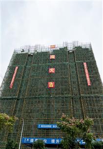 ����ս�ļ��ȡ���ʤȫ���ȡ�ұ����ʮ�ֹ�˾�н�������Ŀ3��¥�ⶥ