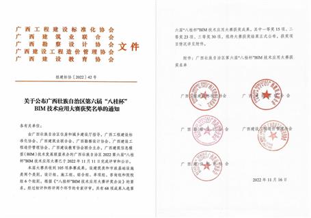 ��ϲѶ��ұ����˾����5���ڡ��˹𱭡�BIM�����л��