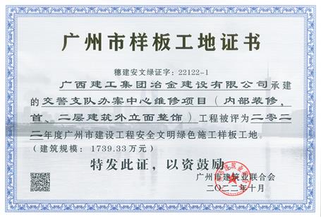 ұ���㶫��˾�н���Ŀ�񡰹���������������ɫʩ�����幤�ء��ƺ�