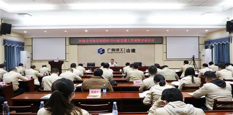 ��˾��ί�ٿ�2021����²㵳��֯���ץ���������ǲ���������ְ�����