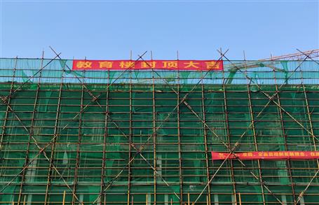 �ӳ�����ҵ�������ؽ����ۺ�¥���幤�̷ⶥ