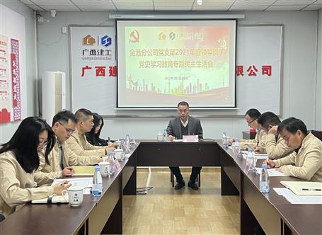 ���¼���ָ����۷ֹ�˾��֧��2021����쵼���ӵ�ʷѧϰ����ר�����������