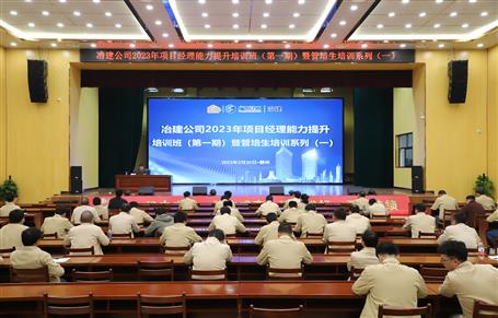 ұ����˾�ٰ�2023����Ŀ��������������ѵ���߹�������ѵ