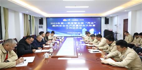 ұ����˾�ٿ�2023���һ������ȫ�������ᡱ�ڼ��������������ۺϴ������鷢����