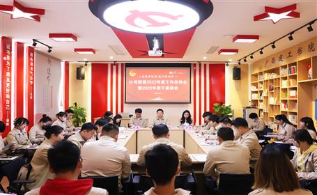 ұ����˾��ί�ٿ�2022��������ܽ����2023���Ÿ���̸��