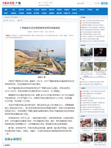 ��ý���ע���й��������������ձ���עұ����˾�����Ŀ