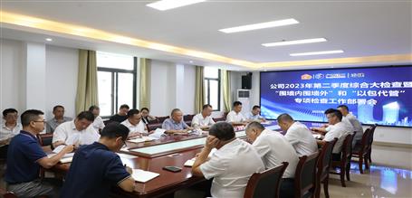 ұ����˾�ٿ�2023��ڶ������ۺϴ�����ר�������鰲�Ż�