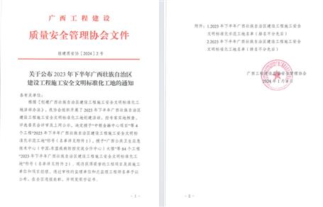 ��ϲѶ��ұ����˾2����Ŀ�ٻ񡰹������蹤��ʩ������������׼�����ء�