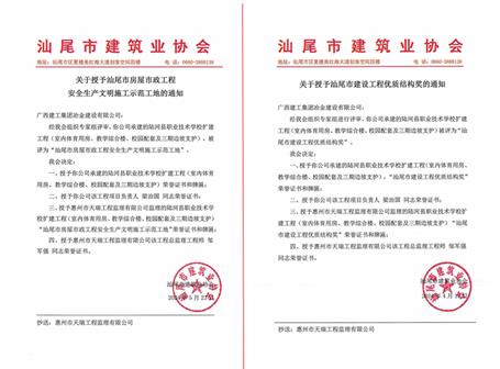 ��ϲѶ��ұ���㶫��˾��Ŀ������β�������������غ���β�н��蹤�����ʽṹ��