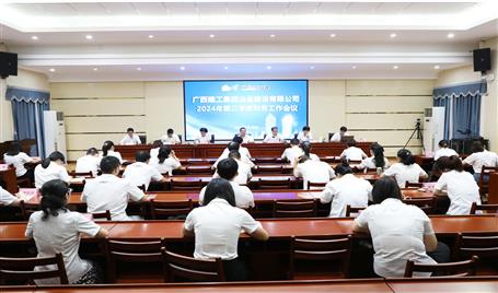 ұ����˾2024�������Ȳ������鼯���ٿ�