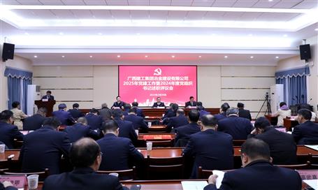 ұ����˾2025�굳�������ǲ���������2024��ȵ���֯�����ְ���鼯���ٿ�