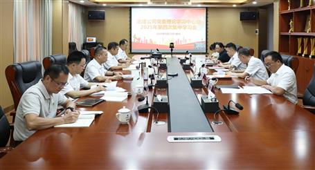 ұ����˾��ί����ѧϰ������2025����Ĵμ���ѧϰ���ٿ�